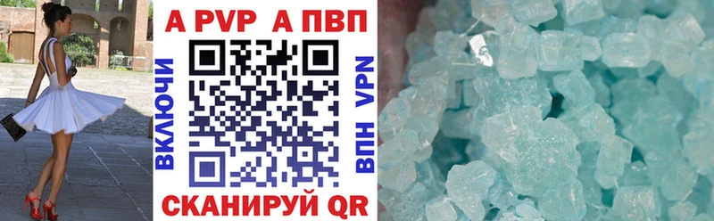 A-PVP Соль  купить наркотик  Янаул 