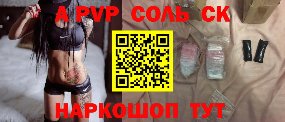 Alfa_PVP СК КРИС Янаул