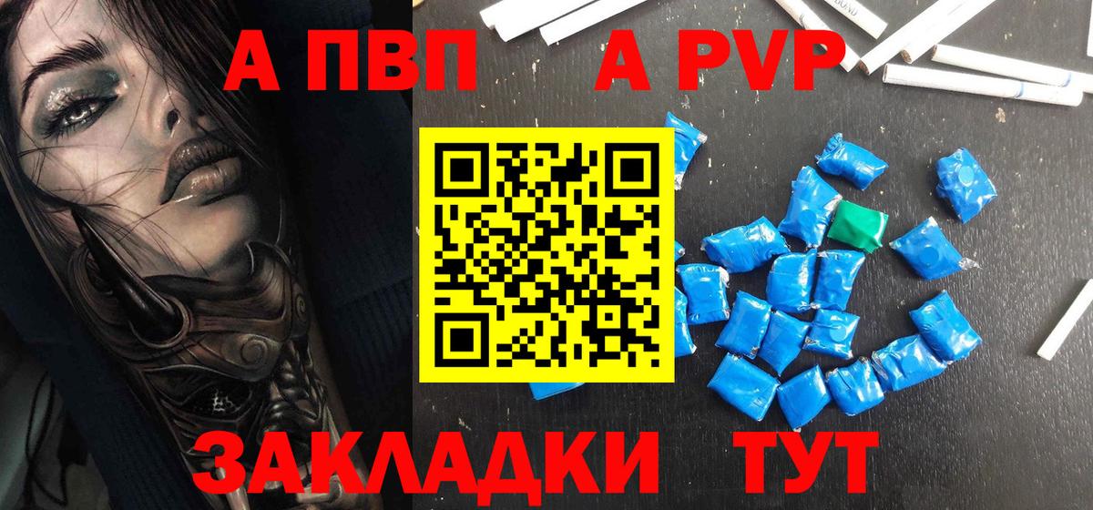 Alfa_PVP мука  Вход с VPN  Alpha PVP СК КРИС  Янаул  A PVP крисы CK 