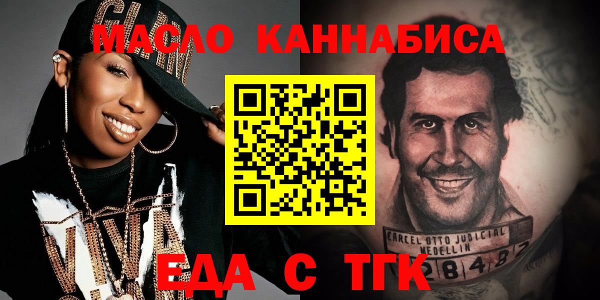 Янаул  Cannafood марихуана  Вход с VPN 