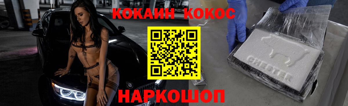 Cocaine 99%  Вход с VPN  Янаул  COCAIN Fish Scale 