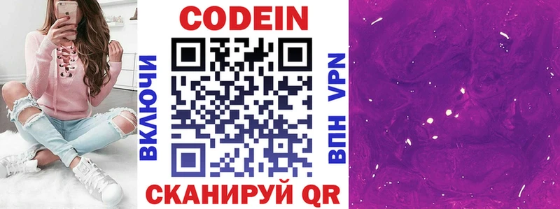 дарнет шоп  Янаул  гидра tor  Codein Purple Drank 
