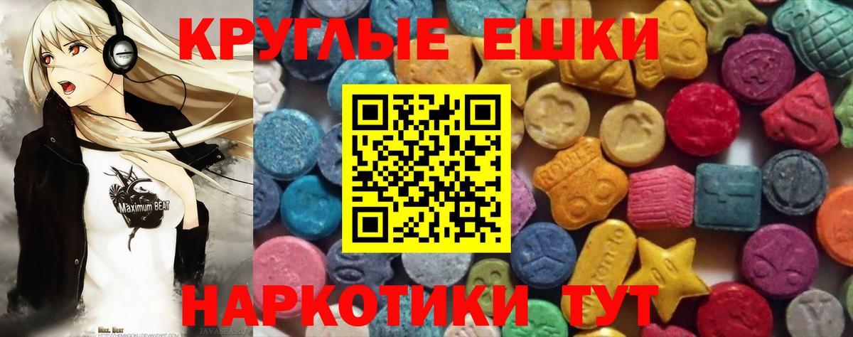 ЭКСТАЗИ 280мг  Вход с VPN  Ecstasy диски  Ecstasy  Янаул 