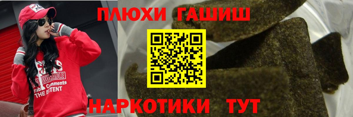 ГАШИШ Premium  ГАШ индика сатива  Вход с VPN  Янаул 