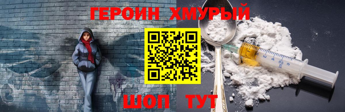 Янаул  Героин  Вход с VPN  ГЕРОИН белый 