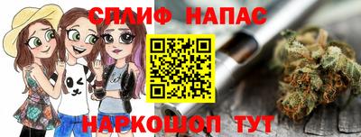 каннабис Краснокаменск