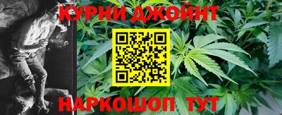 каннабис Краснокаменск