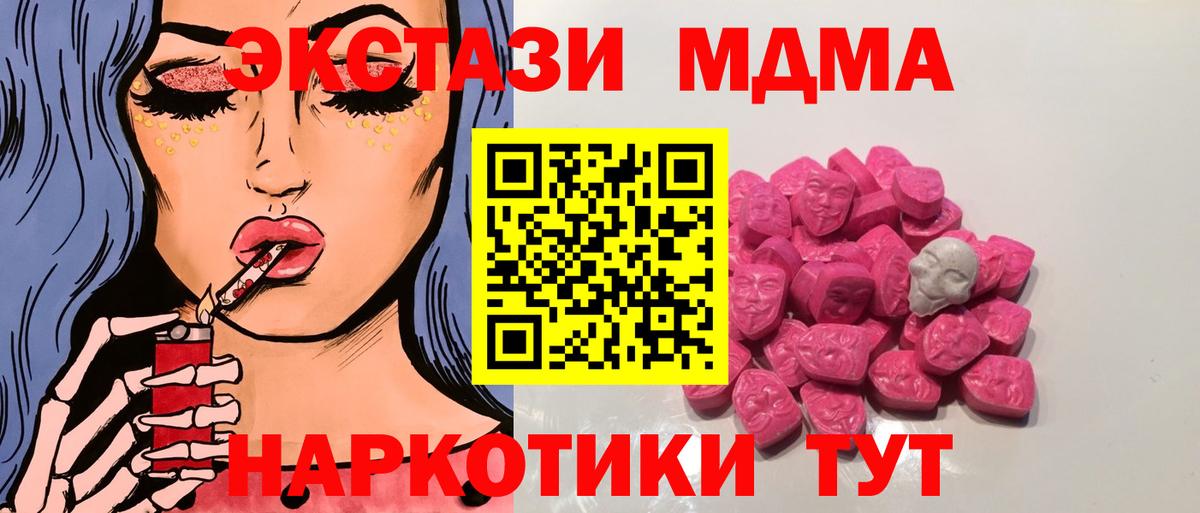 MDMA VHQ  Вход с VPN  MDMA  МДМА VHQ  Янаул 