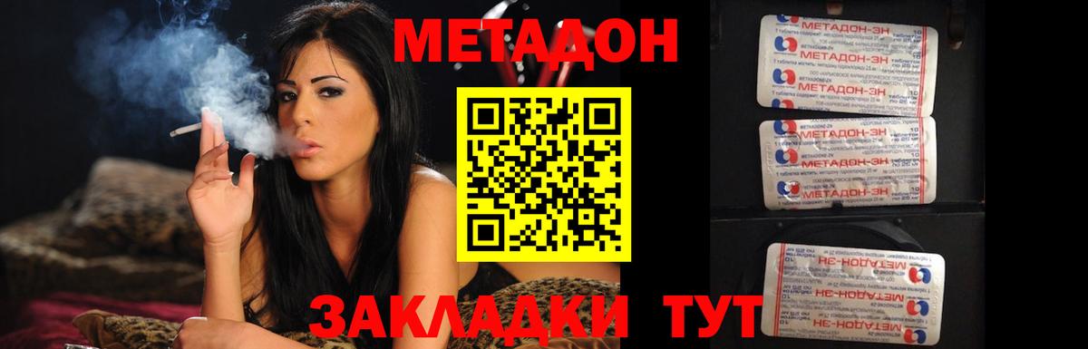 МЕТАДОН VHQ  Вход с VPN  Янаул 