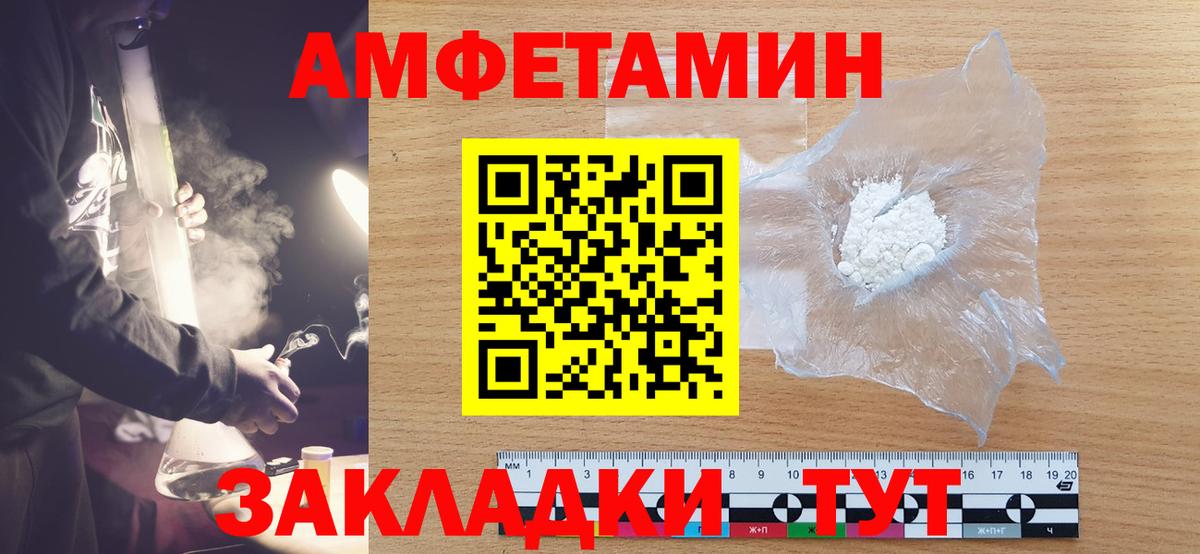 Первитин кристалл Янаул
