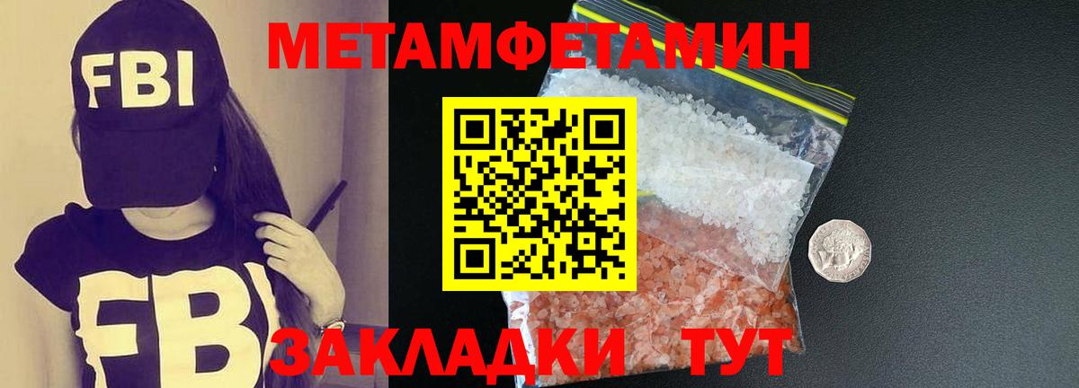 Метамфетамин  МЕТАМФЕТАМИН пудра  Вход с VPN  Янаул  МЕТАМФЕТАМИН пудра 