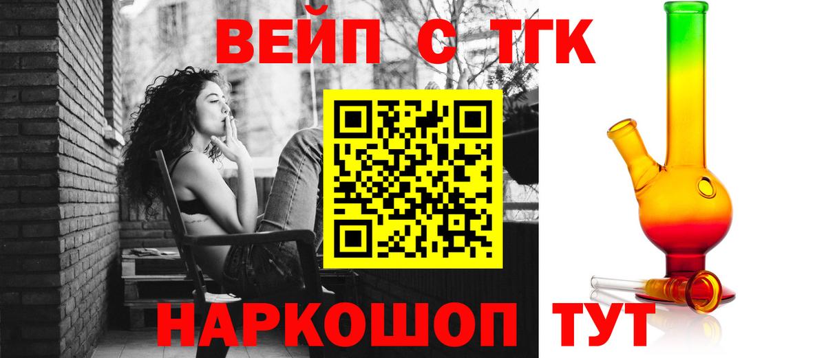 Дистиллят ТГК гашишное масло Янаул